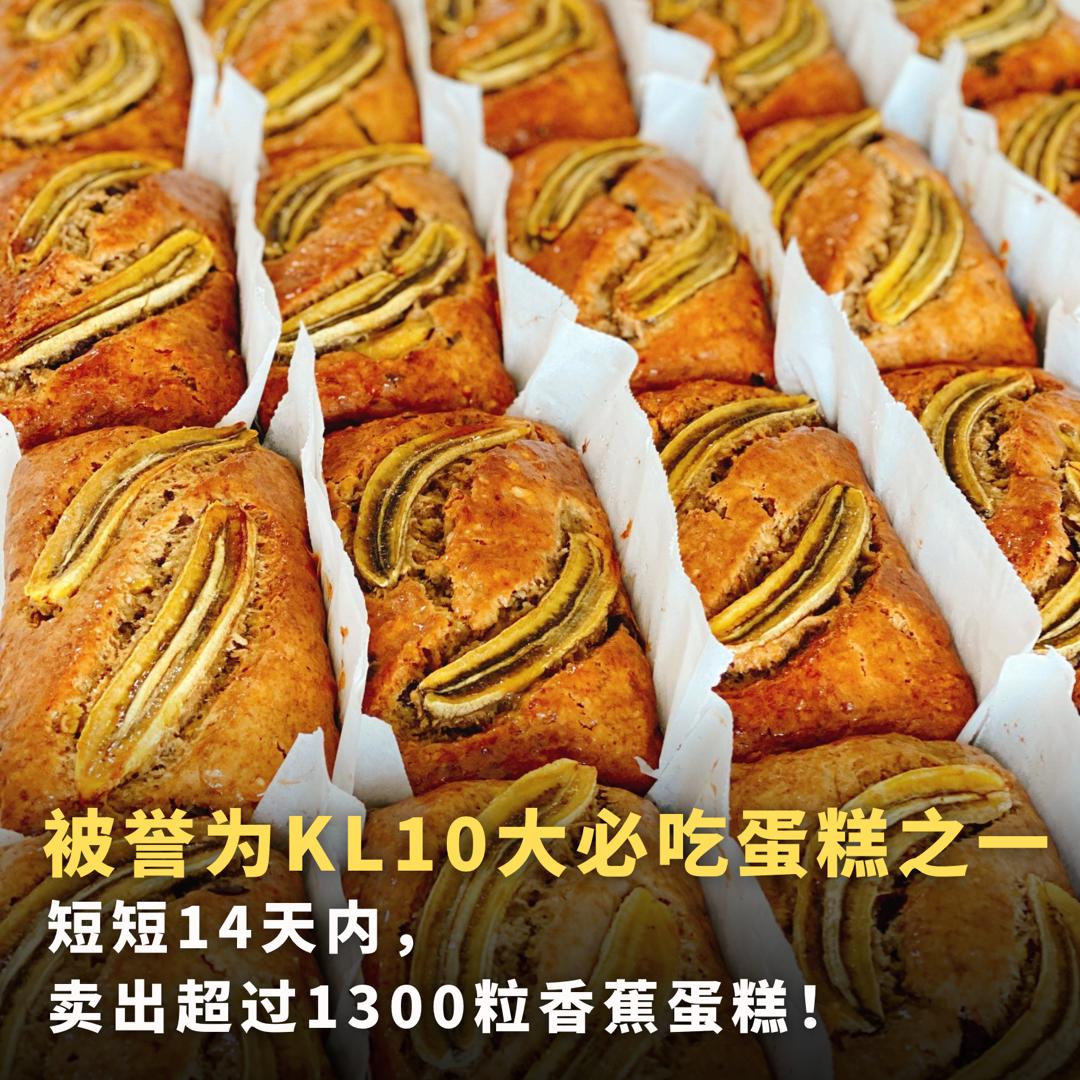 月销千颗的预定素食香蕉蛋糕