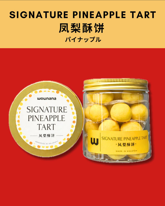 Signature Pineapple Tart (350g)