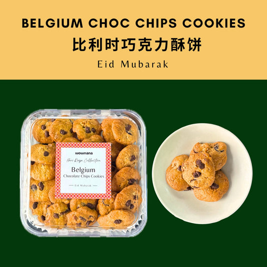 🍪 Belgium Chocolate Chip Cookies